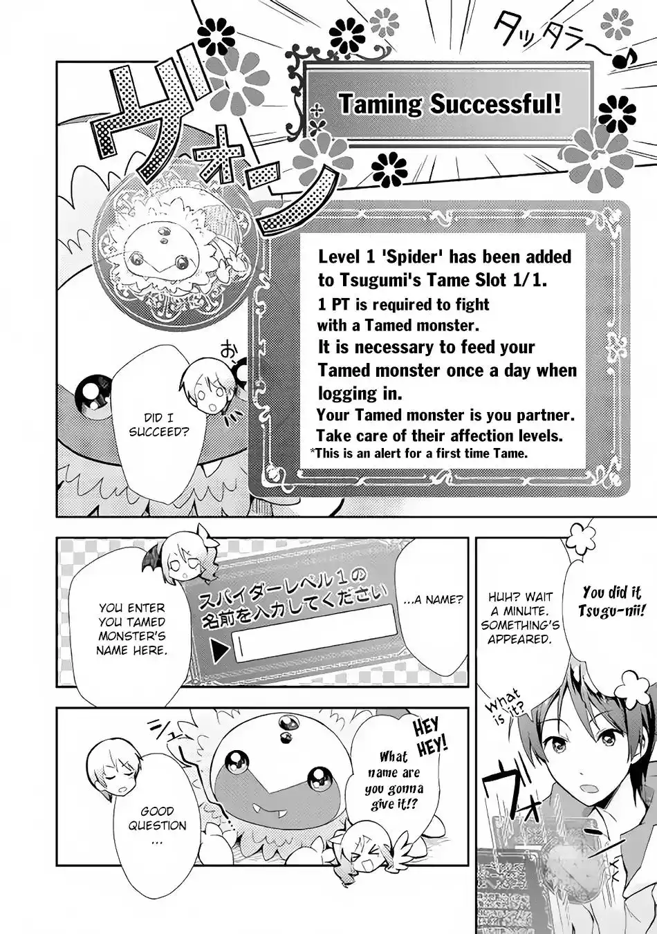 Nonbiri VRMMO-ki Chapter 3 5